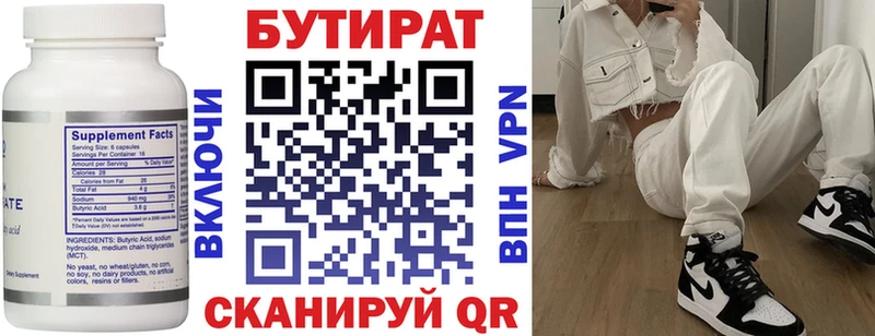Бутират GHB  маркетплейс телеграм  Дорогобуж 